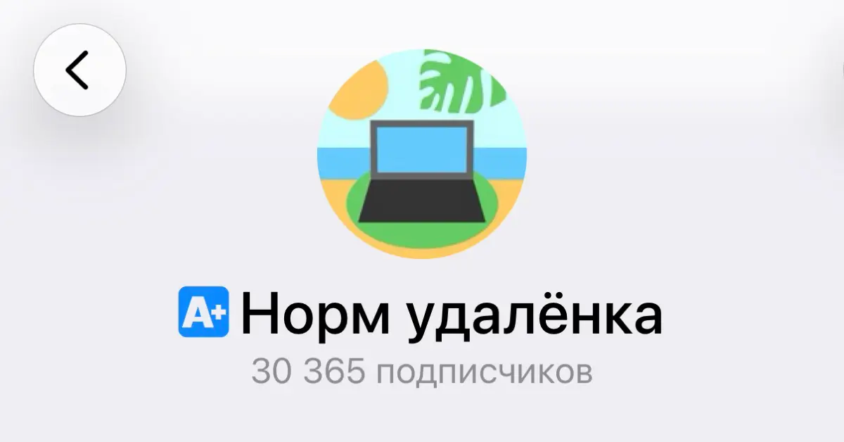 Мой топ-10 ТГ-каналов с вакансиями для диджитальщиков | Сетка — социальная сеть от hh.ru