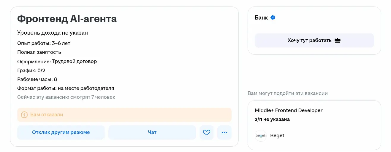 А давно на HH появились анонимные работодатели? То есть теперь, откликаясь, я даже не могу посмотреть, чья именно это вакансия? Кто-нибудь сталкивался с такими приколами двухстульчатого сайта? | Сетка — социальная сеть от hh.ru
