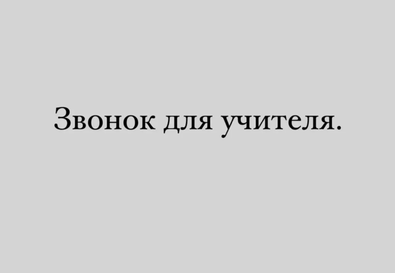 мы стали забывать | Сетка — социальная сеть от hh.ru