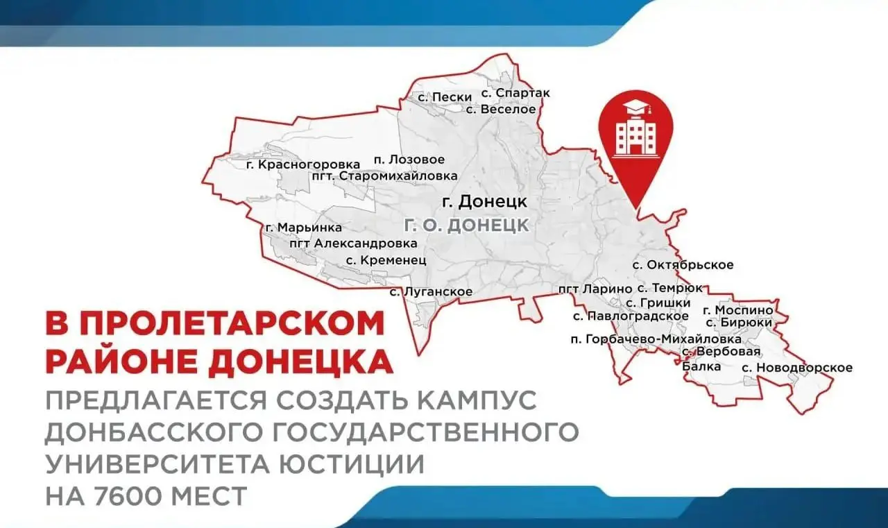 В Пролетарском районе Донецка появится университетский городок на 7,6 тыс | Сетка — социальная сеть от hh.ru