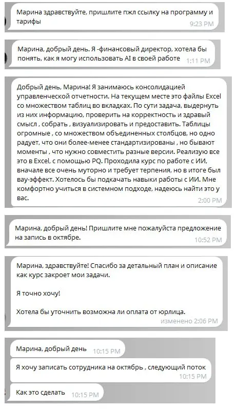Запросов на октябрьский поток становится всё больше 🔥
Последние дни мне приходит много запросов по октябрьскому потоку «ИИ для финансистов».
Кто-то просит прислать программу | Сетка — социальная сеть от hh.ru