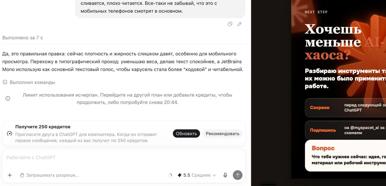 Хитрожопый способ получить умного агента
Как попробовать умного агента и не платить пока не разберешься 20$ каждый месяц за ChatGPT или Claude
Я щас разрабатываю агента для каруселек и постоянно упира... | Сетка — социальная сеть от hh.ru