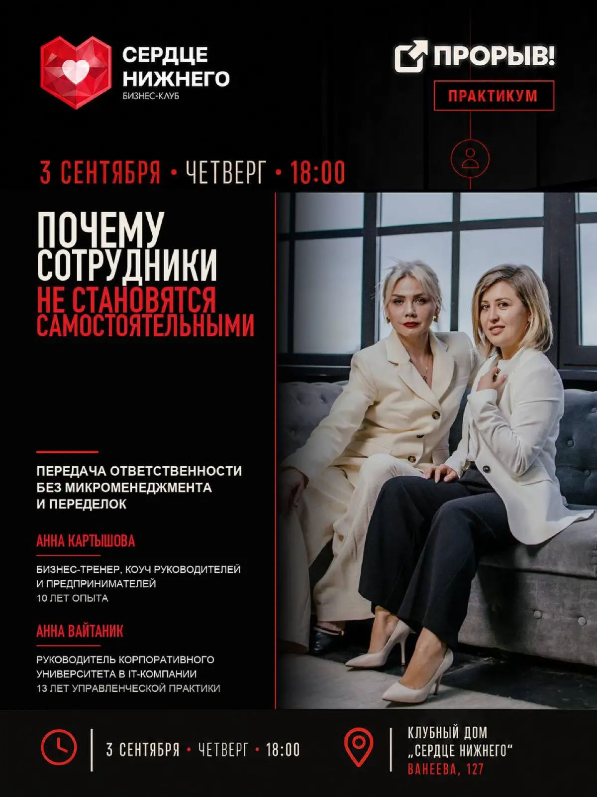Нижний Новгород | Сетка — социальная сеть от hh.ru