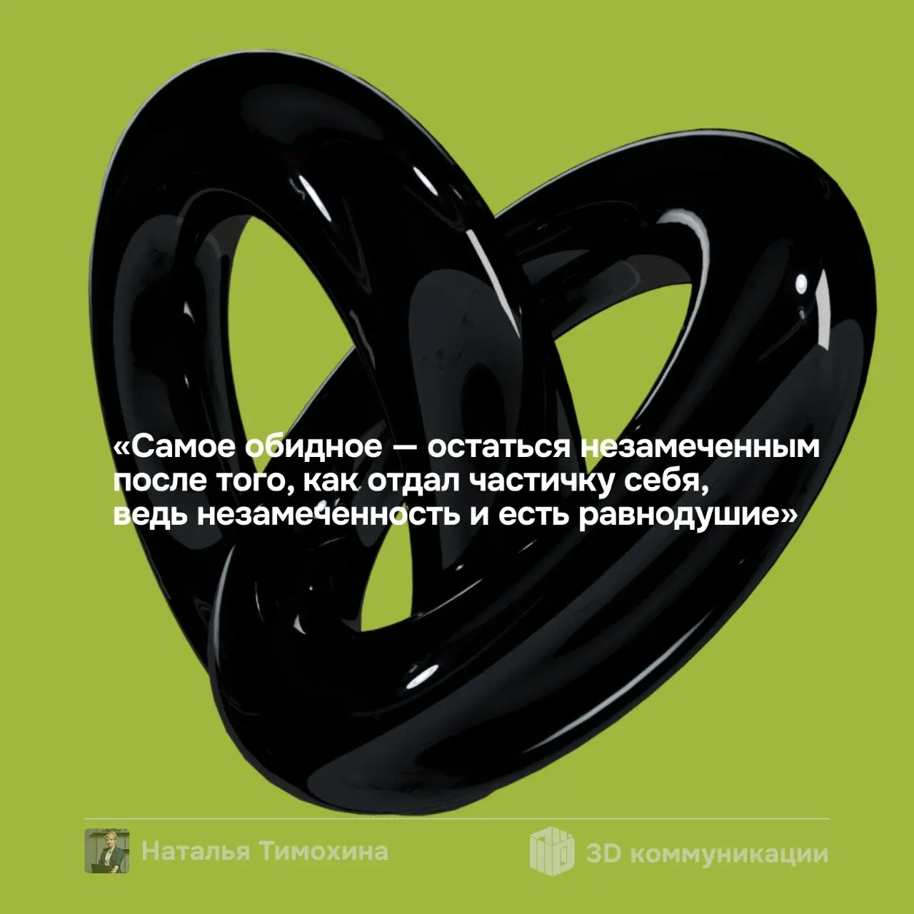 Прочитала несколько дней назад этот пост. Героиня собрала деньги на операцию ребёнку, выдержала атаку родственников, вложила душу, а в ответ услышала сухое «Ок» | Сетка — социальная сеть от hh.ru