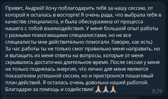 Отзыв о коучинге | Сетка — социальная сеть от hh.ru