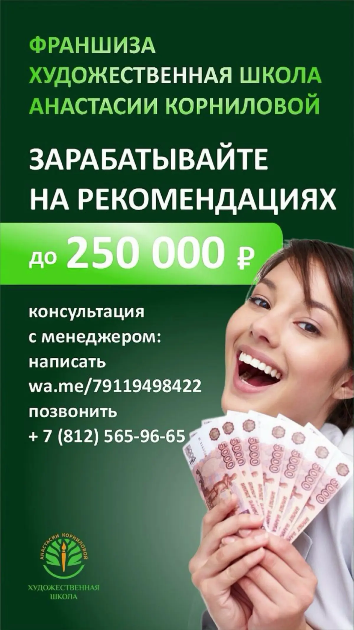 Легкие деньги! | Сетка — социальная сеть от hh.ru