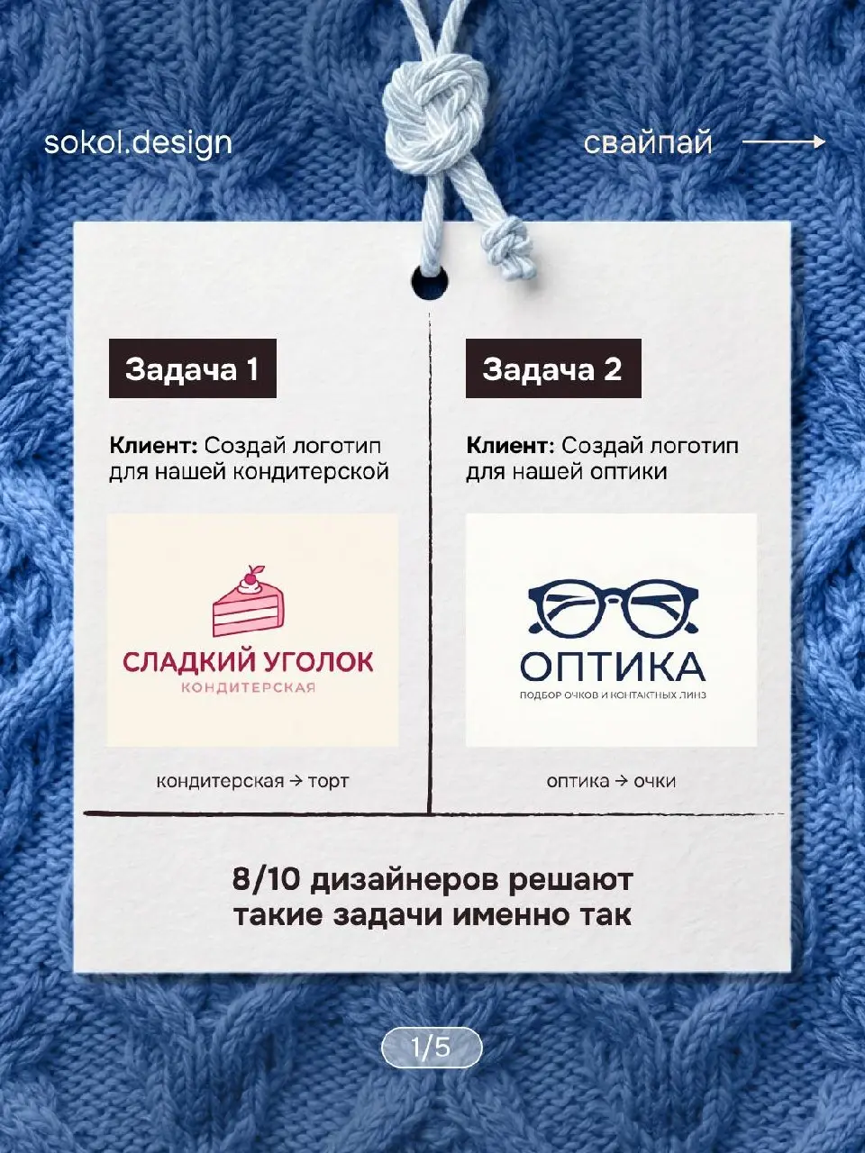 Знакомая ситуация: клиент просит логотип для IT-стартапа. Вы открываете новую доску, берете таймер на 5 минут и начинаете набрасывать ассоциации | Сетка — социальная сеть от hh.ru