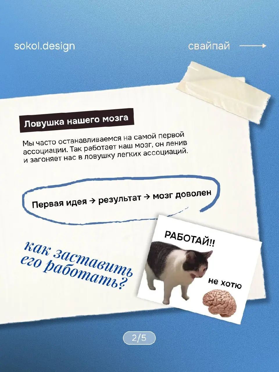 Знакомая ситуация: клиент просит логотип для IT-стартапа. Вы открываете новую доску, берете таймер на 5 минут и начинаете набрасывать ассоциации | Сетка — социальная сеть от hh.ru