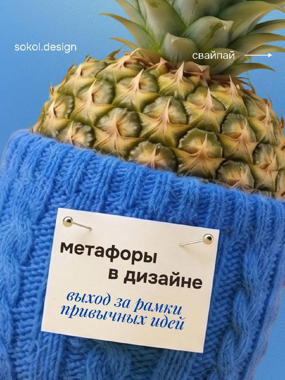 Знакомая ситуация: клиент просит логотип для IT-стартапа. Вы открываете новую доску, берете таймер на 5 минут и начинаете набрасывать ассоциации | Сетка — социальная сеть от hh.ru