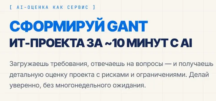😋 На халяву и уксус сладкий?! 😋
В свежем подкасте с ребятами из Ревелио обсудили, как самому себе забабахать оценку проектов через искусственный интеллект?
Спойлер: Вроде довольно просто, но надо нако... | Сетка — социальная сеть от hh.ru