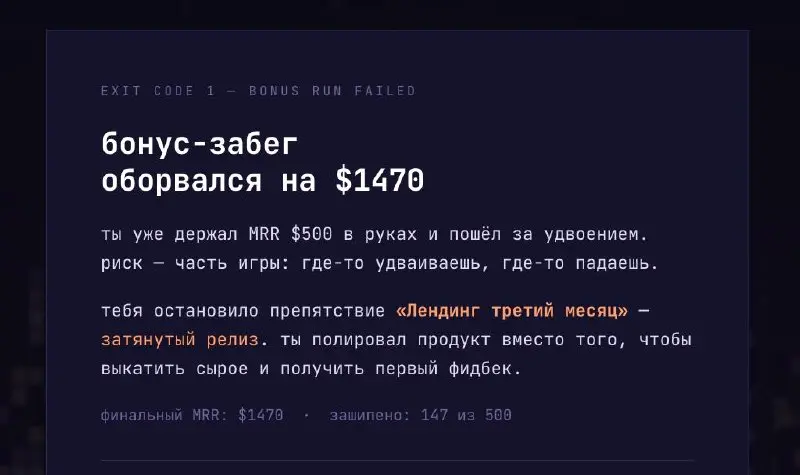 Какой-то рекордсмен прислал мне скрин с таким вот скором.
Кто-то сможет пробить его MRR?
Камон, сегодня день знаний. Давайте посоревнуемся, кто пробежит дальше | Сетка — социальная сеть от hh.ru