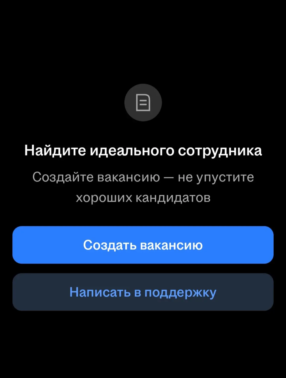 Что бесит меня в найме, часть 2 | Сетка — социальная сеть от hh.ru