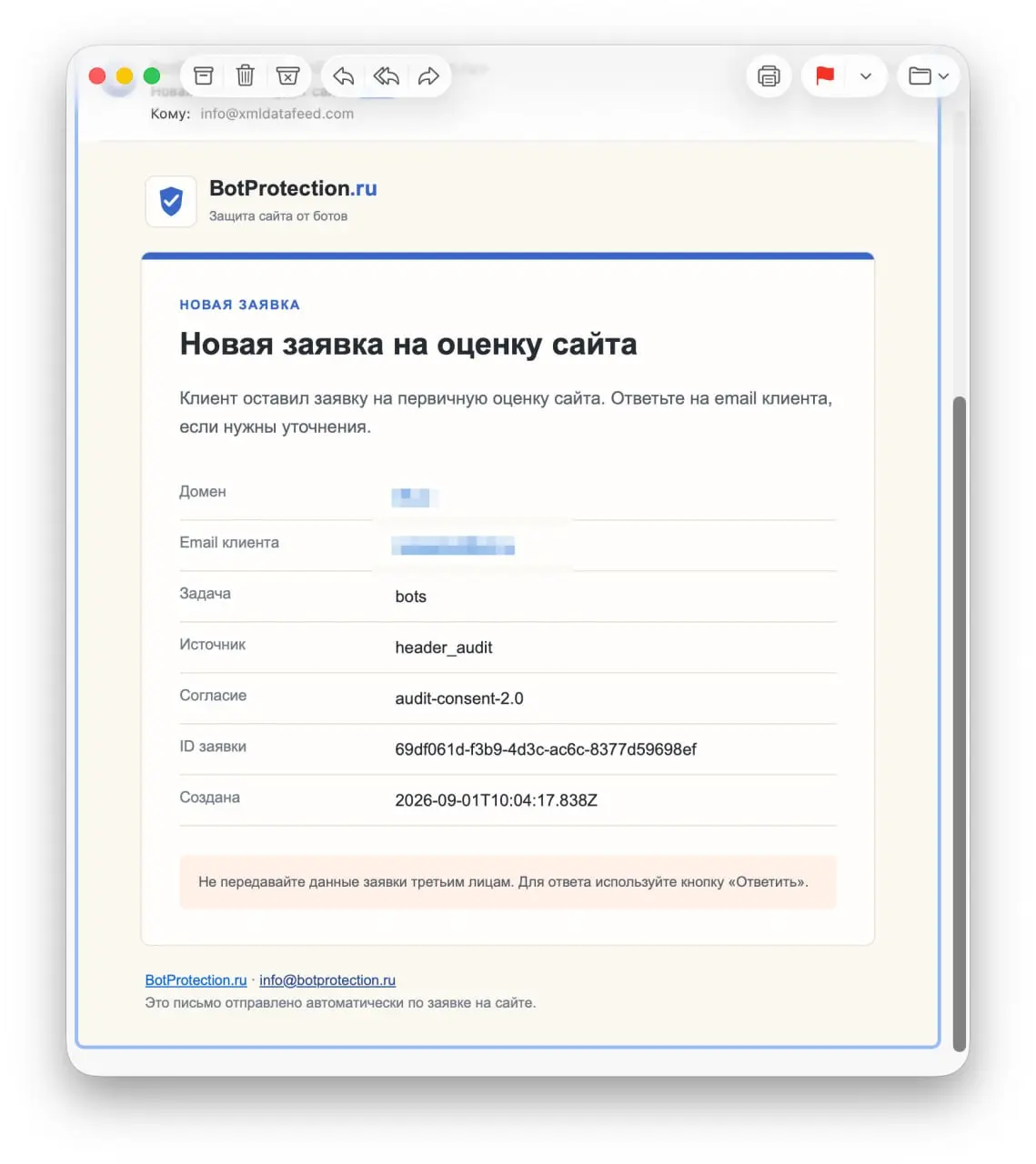 За сегодня пришли +2 новых заявки на подключение защиты от ботов botprotection.ru с сайта. Пока подключаем в ручном режиме, чтобы убедиться в технологии и знать, что не навредим | Сетка — социальная сеть от hh.ru