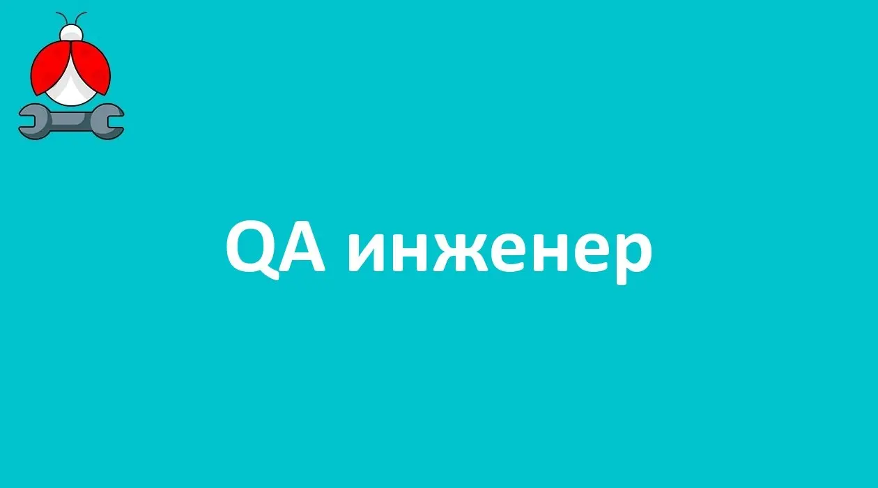 QA инженер
Формат: удалённо
ЗП: от 800 до 1 120 $
Полная занятость
#remote #junior #fulltime
Откликнуться: https://talanto | Сетка — социальная сеть от hh.ru
