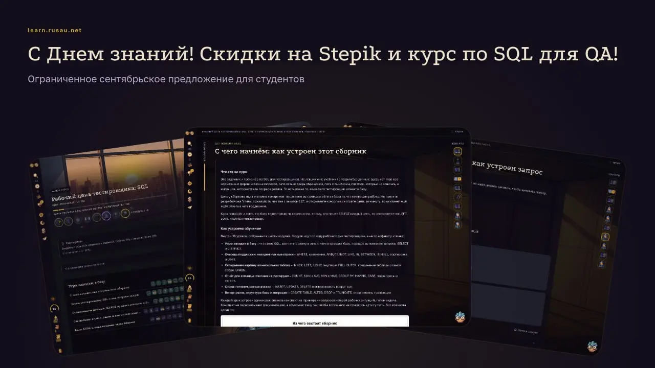 📖С Днем знаний, друзья! Уже более 6 лет я занимаюсь обучением тестировщиков и буду продолжать это делать, пока есть люди, которым это интересно. Считаю это и своим праздником | Сетка — социальная сеть от hh.ru