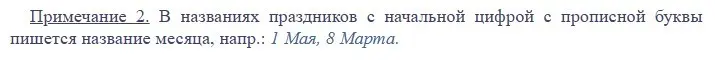 Почему важно различать сентябрь и Сентябрь? | Сетка — социальная сеть от hh.ru