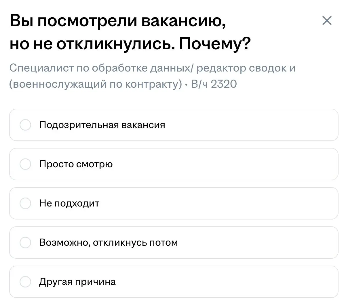 Знаете, я бы оставил при себе СВОи причины. | Сетка — социальная сеть от hh.ru
