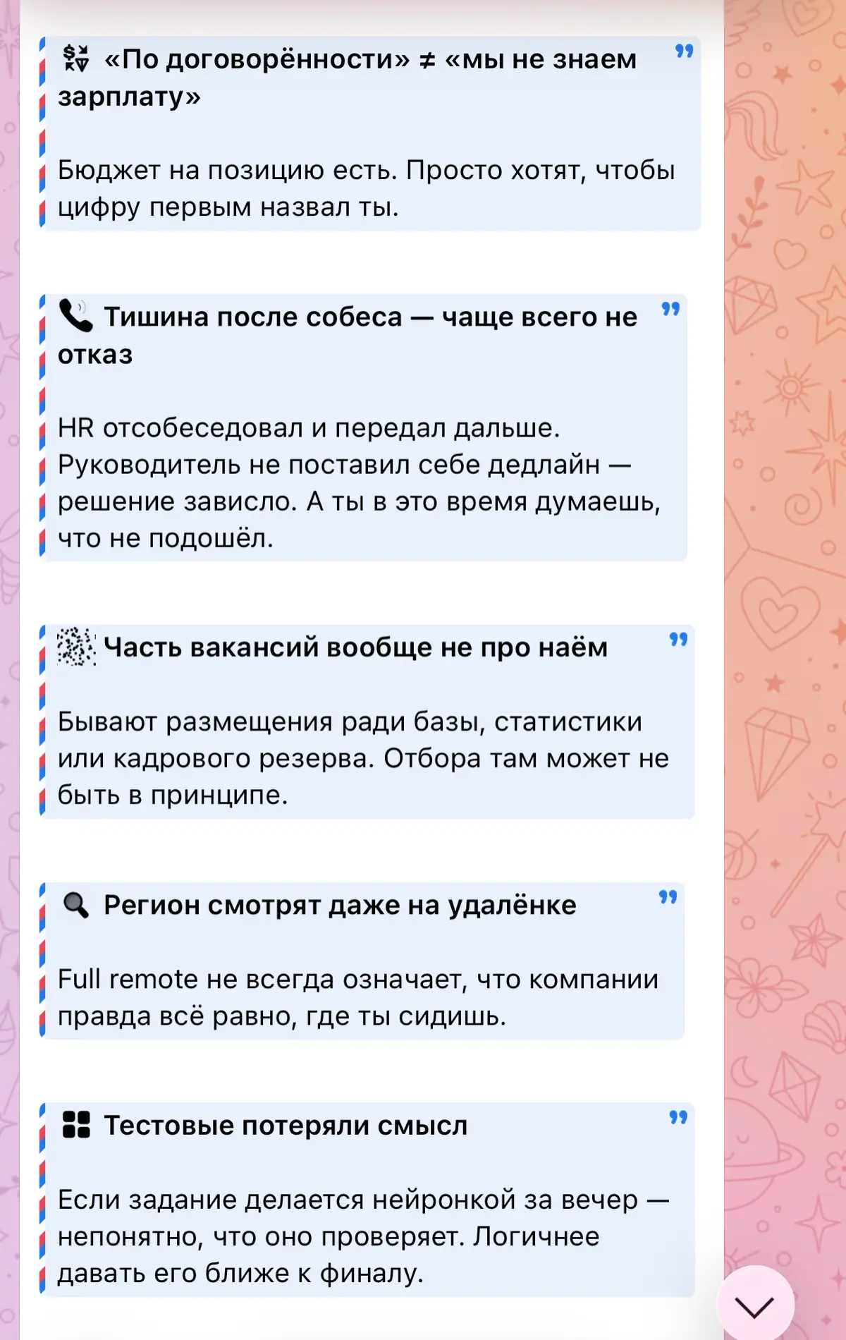 Недавно дала интервью, одной известной AI платформе | Сетка — социальная сеть от hh.ru