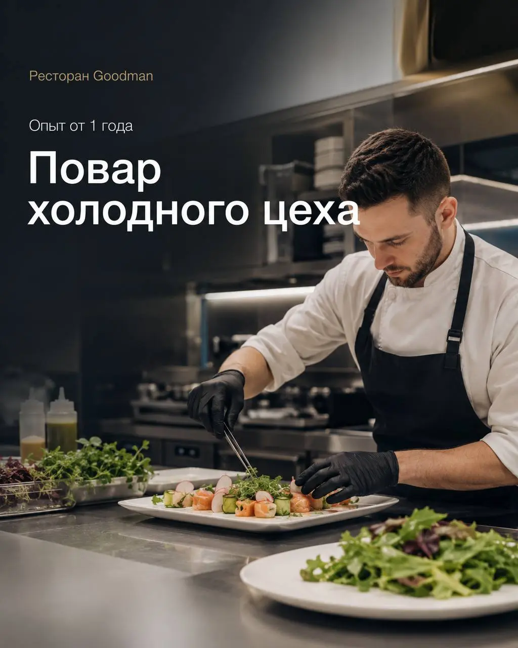 1️⃣ПОВАР ХОЛОДНОГО ЦЕХА,
2️⃣ПОВАР ГОРЯЧЕГО ЦЕХА
От 5 000₽/смена
Кольасофф
• Москва, м. Марксистская, ул. Таганская, д | Сетка — социальная сеть от hh.ru