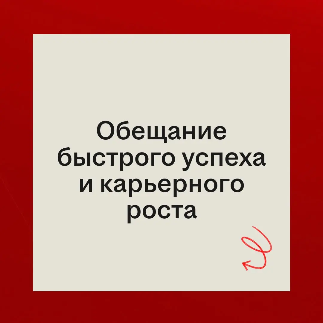 Не каждая странная формулировка в вакансии означает обман | Сетка — социальная сеть от hh.ru