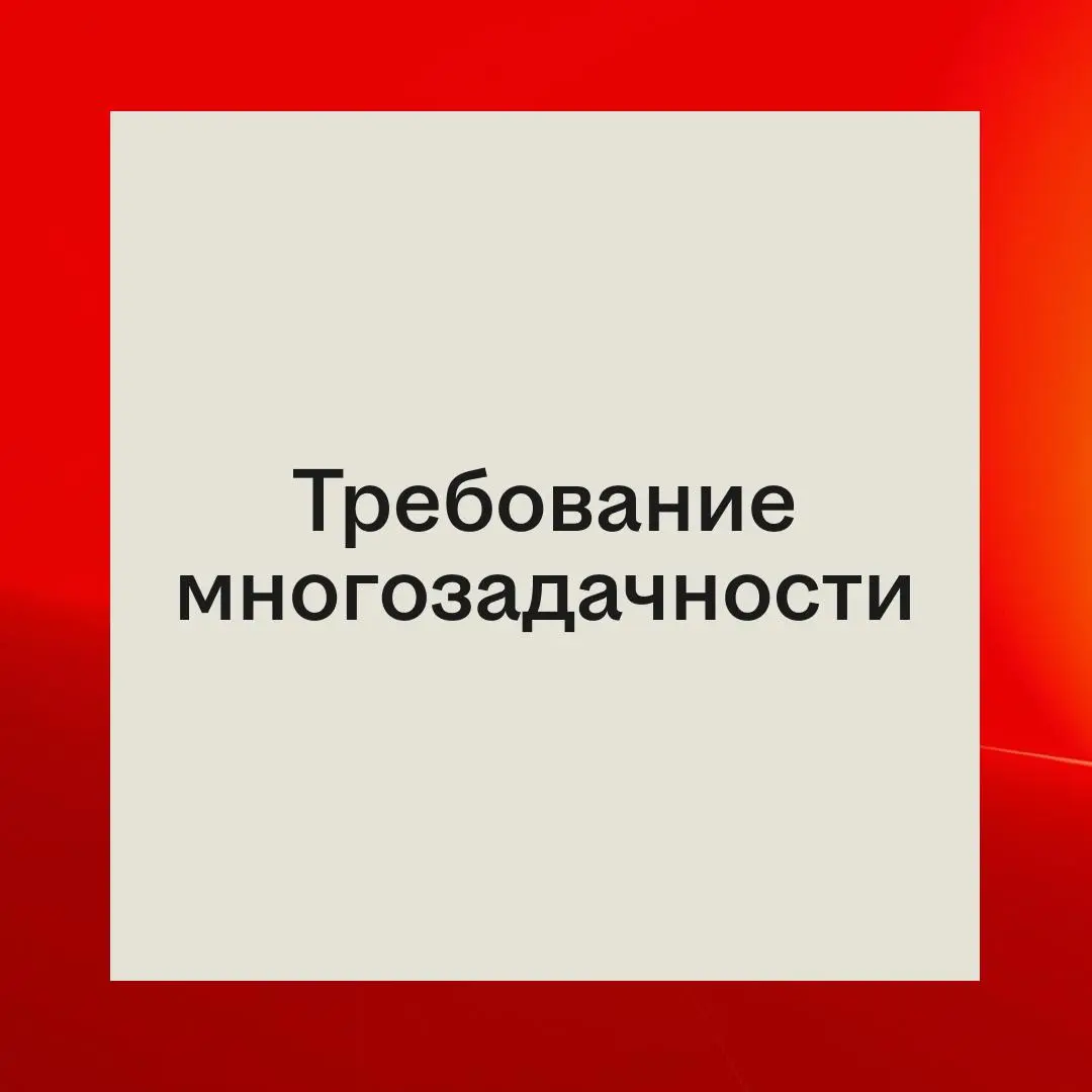 Не каждая странная формулировка в вакансии означает обман | Сетка — социальная сеть от hh.ru