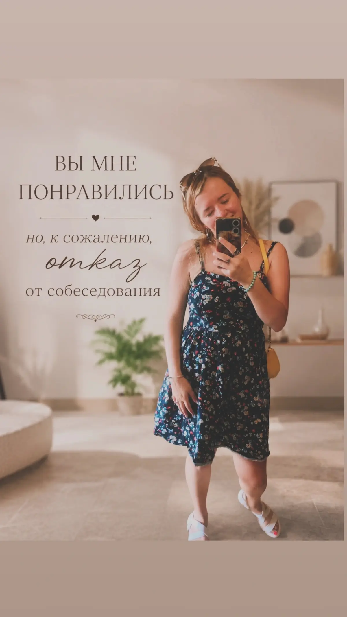 «Вы нам очень понравились, но…» или как пережить самый странный отказ?
Знакомая ситуация? Проходишь собеседование, всё проходит как по маслу: “химия” есть, задачи понятны, HR улыбается и говорит: «Вы ... | Сетка — социальная сеть от hh.ru