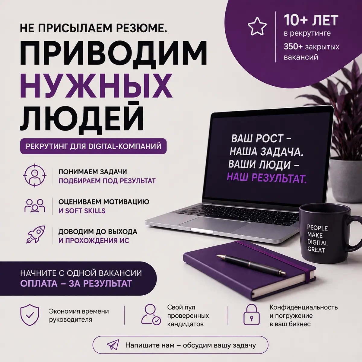 Нужны сотрудники в digital-команду? | Сетка — социальная сеть от hh.ru