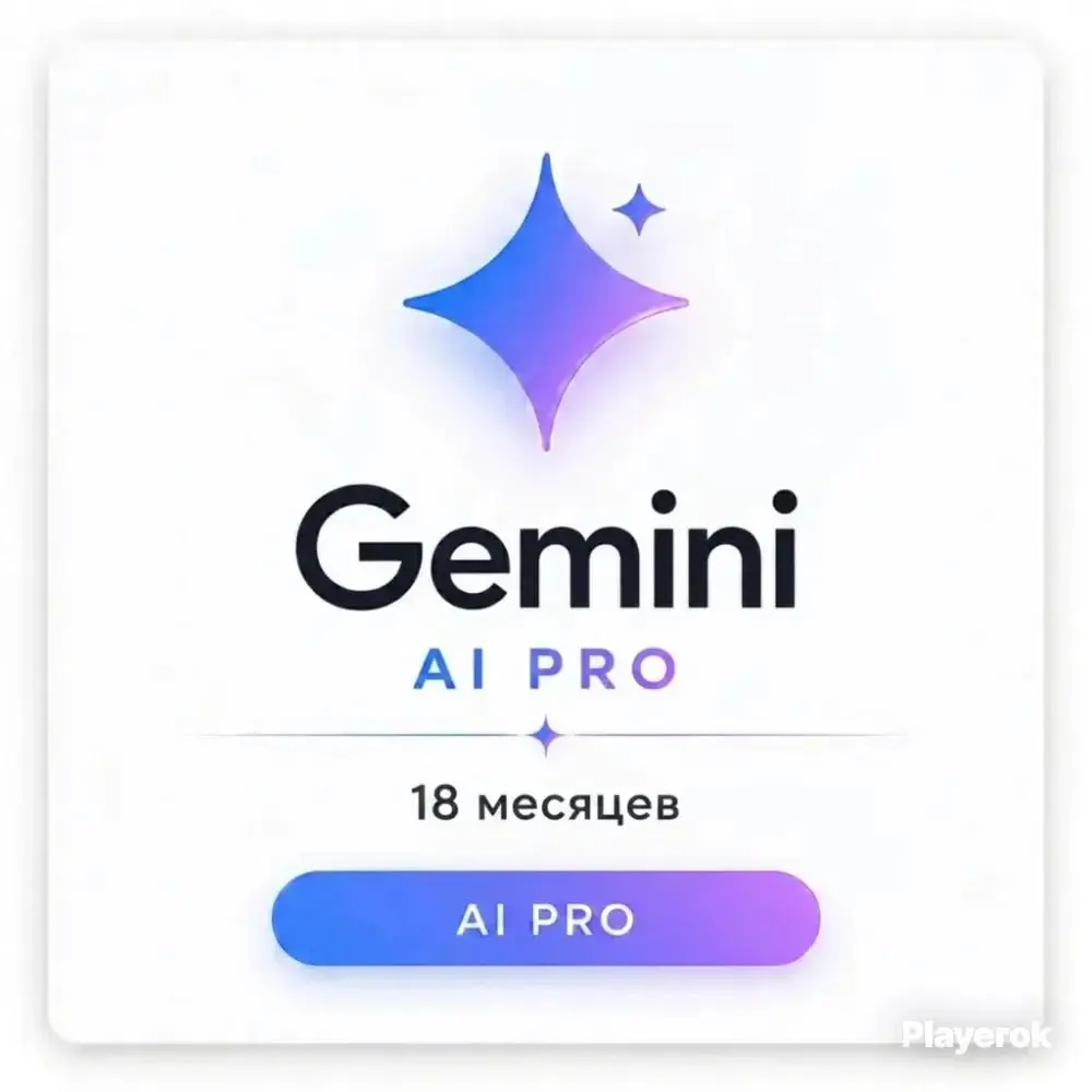 🤖 Gemini AI Pro 18 месяцев
✔️План на 18 месяцев
✔️Включено 5 ТБ облачного хранилища
✔️Вы можете добавить 5 пользователей
✔️Не является общим аккаунтом
✔️100% конфиденциально
Есть в наличии✅
Писать в л... | Сетка — социальная сеть от hh.ru