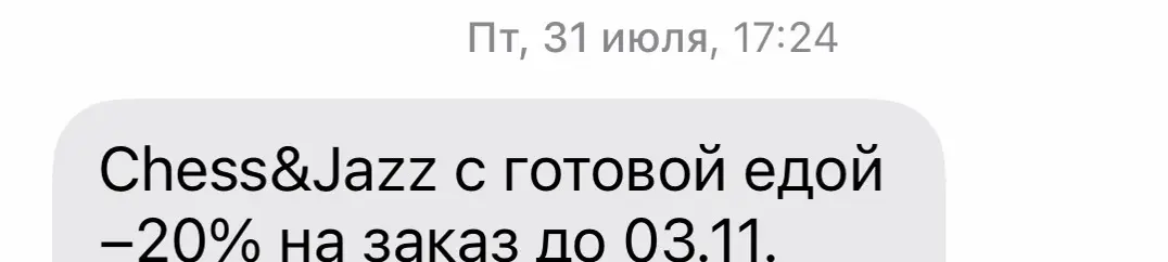 Вы заплатили за внимание. А потом просто его потеряли | Сетка — социальная сеть от hh.ru