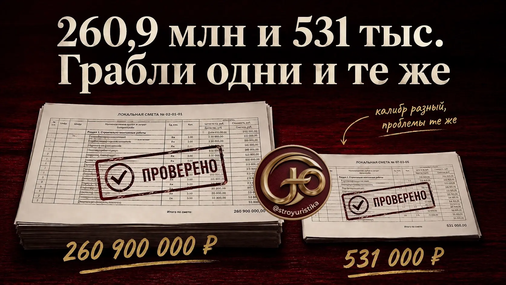 261 миллион за фразу, которую суд не слушает | Сетка — социальная сеть от hh.ru
