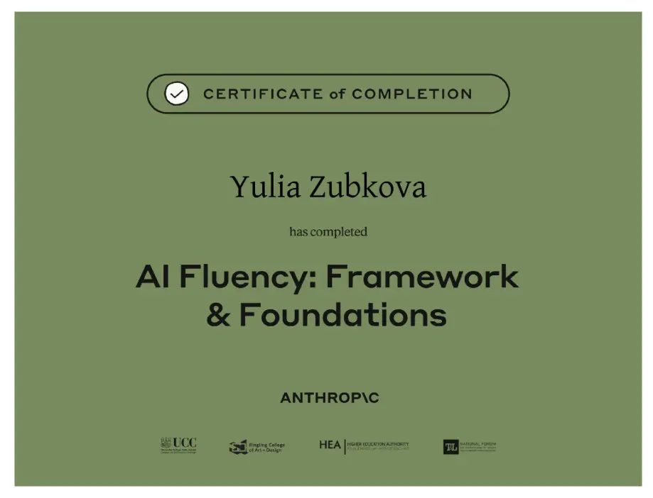 Certificate of completion ANTROPIC | Сетка — социальная сеть от hh.ru