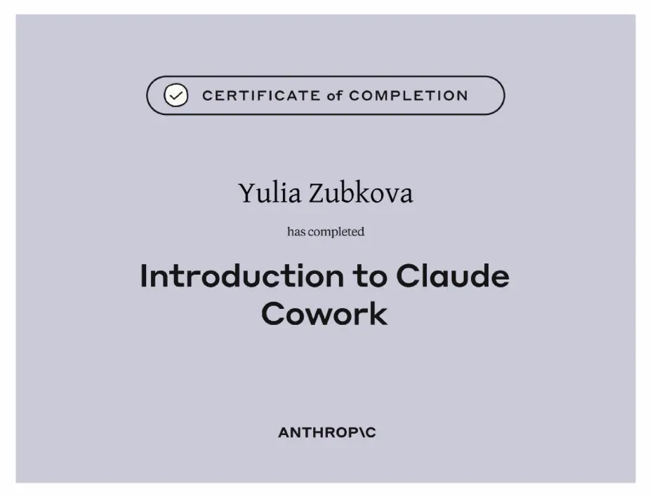 Certificate of completion ANTROPIC | Сетка — социальная сеть от hh.ru