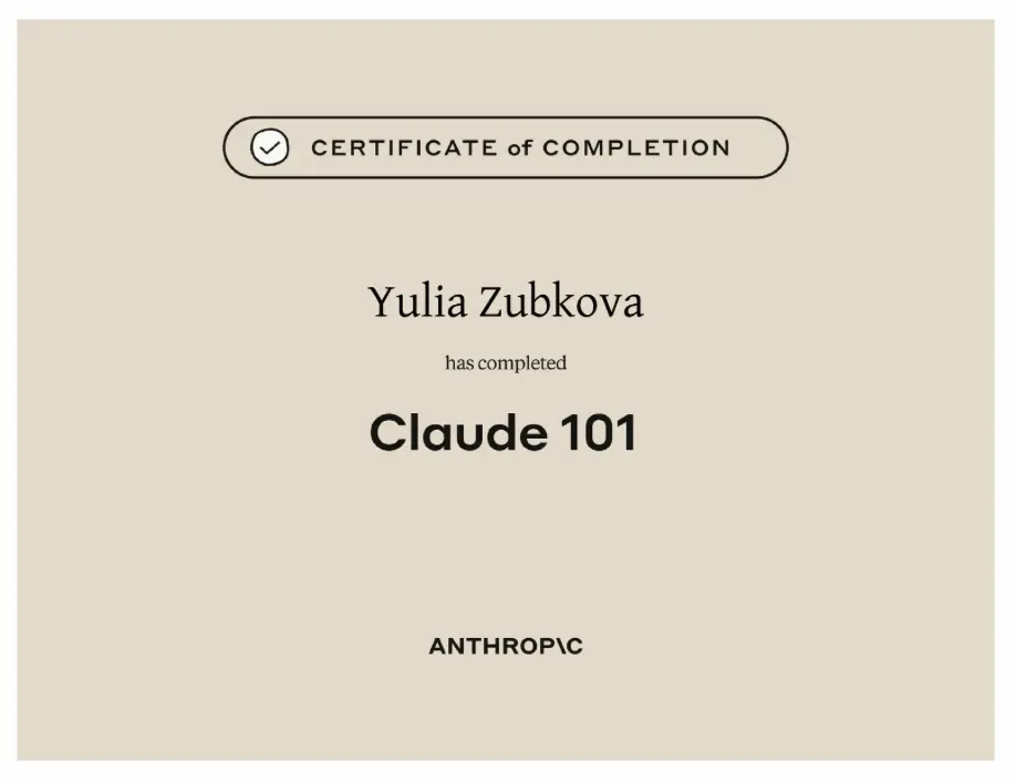 Certificate of completion ANTROPIC | Сетка — социальная сеть от hh.ru