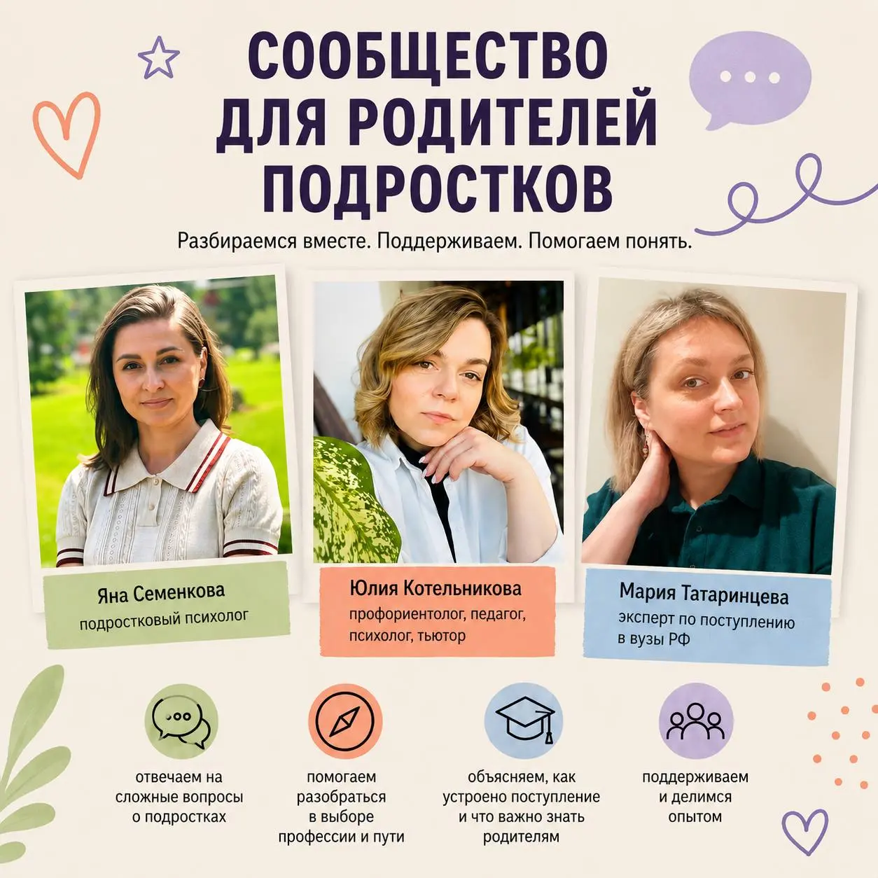 🍁 Ну что, родители подростков… С 1 сентября!
Сегодня официально начинается новый учебный год | Сетка — социальная сеть от hh.ru