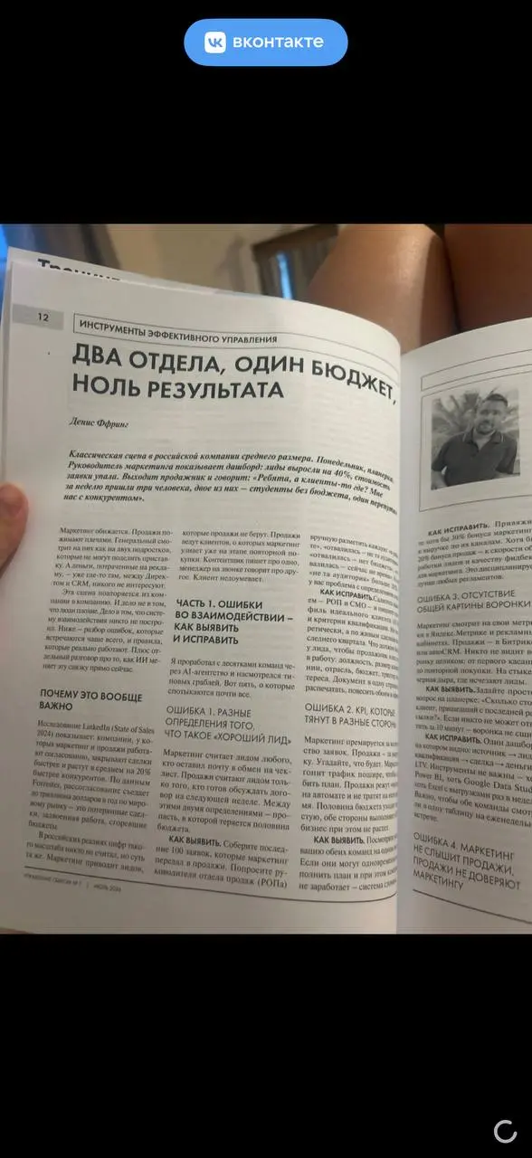 Неожиданно подписчица прислала мне журнал с моей статьей. А я и забыл уже про это интервью… | Сетка — социальная сеть от hh.ru