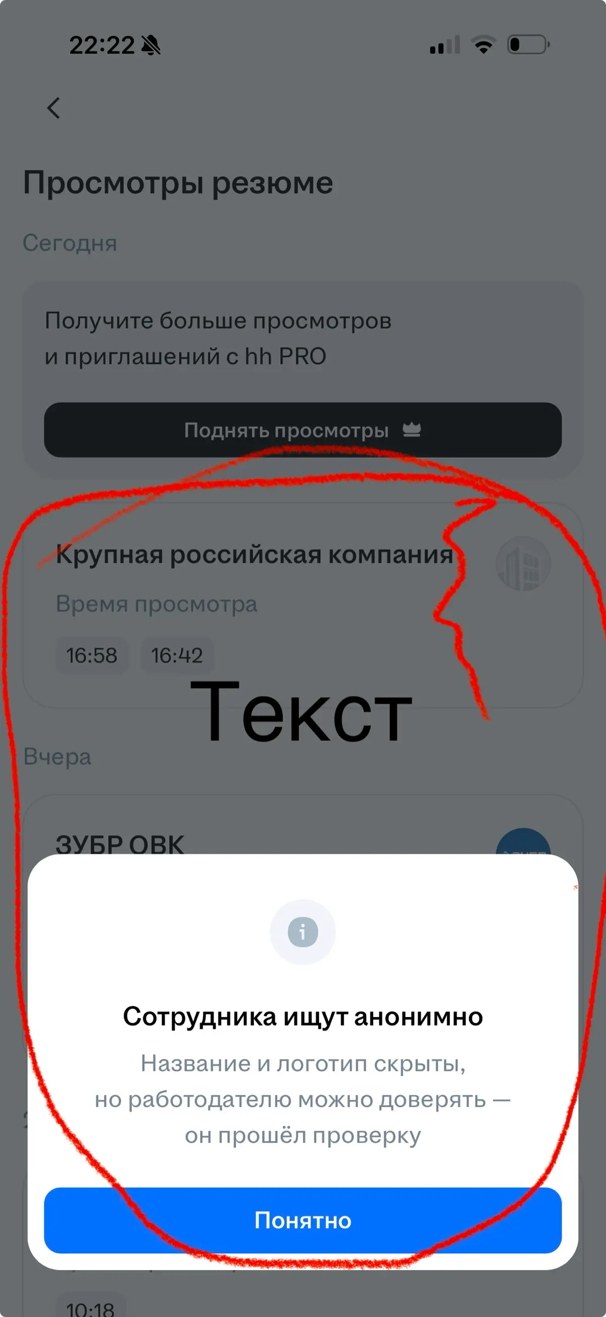 Шедевры на HH | Сетка — социальная сеть от hh.ru