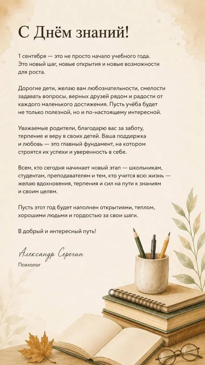 С 1 сентября! 📚 | Сетка — социальная сеть от hh.ru