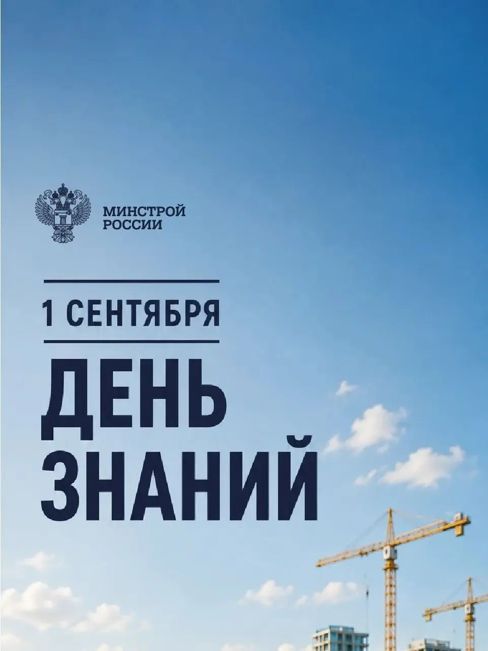 ✏️ Водоснабжение и канализация: 📚 Большое всегда начинается с малого. А большая стройка начинается со знаний.
Сначала буквы складываются в слова, знания — в опыт, а идеи — в проекты | Сетка — социальная сеть от hh.ru
