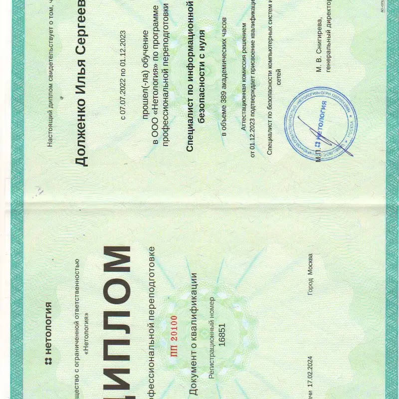Илья Долженко