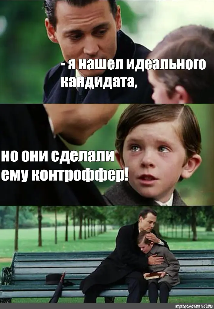 Самый дорогой кандидат не тот, кто просит много денег. | Сетка — социальная сеть от hh.ru