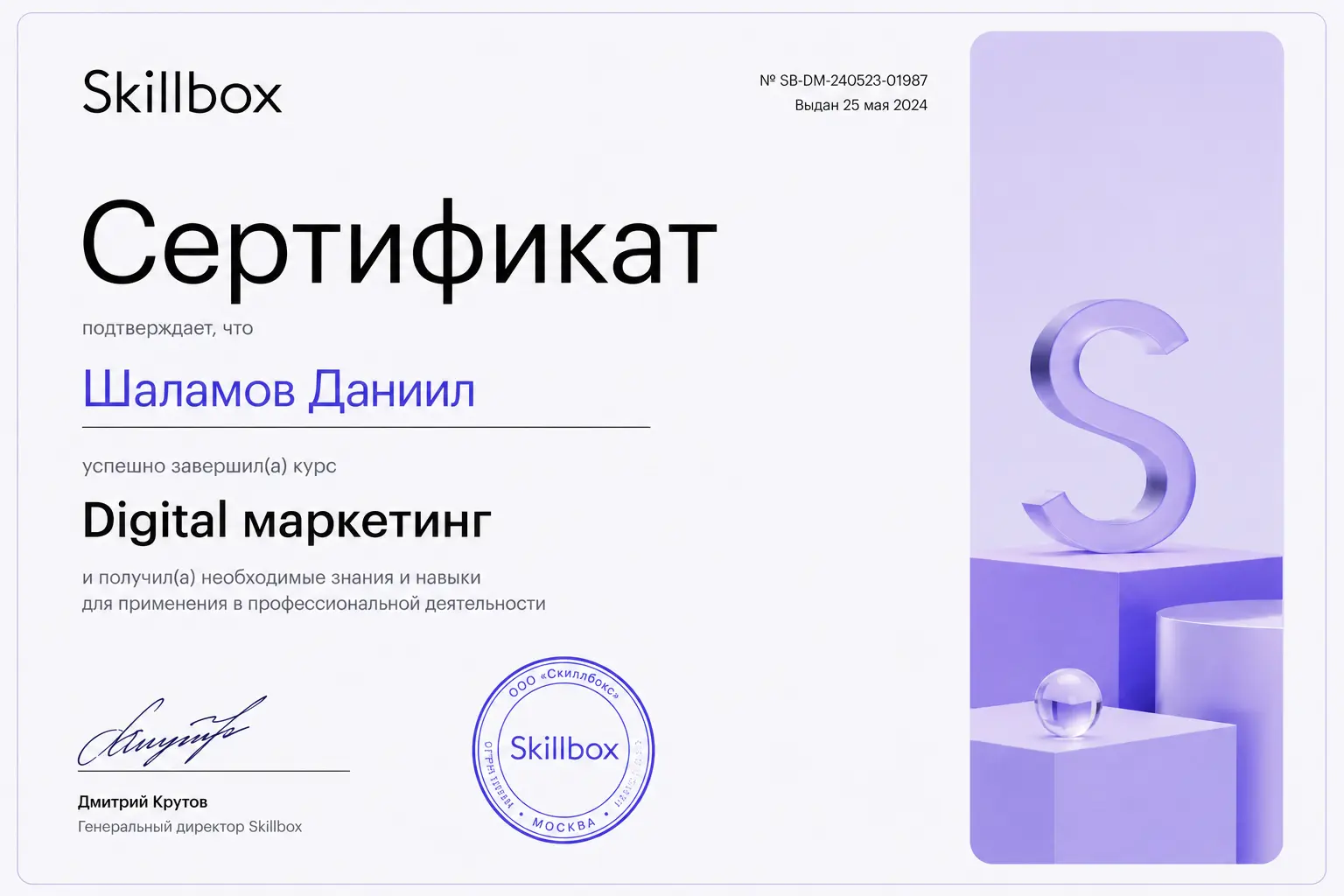Network member avatar
