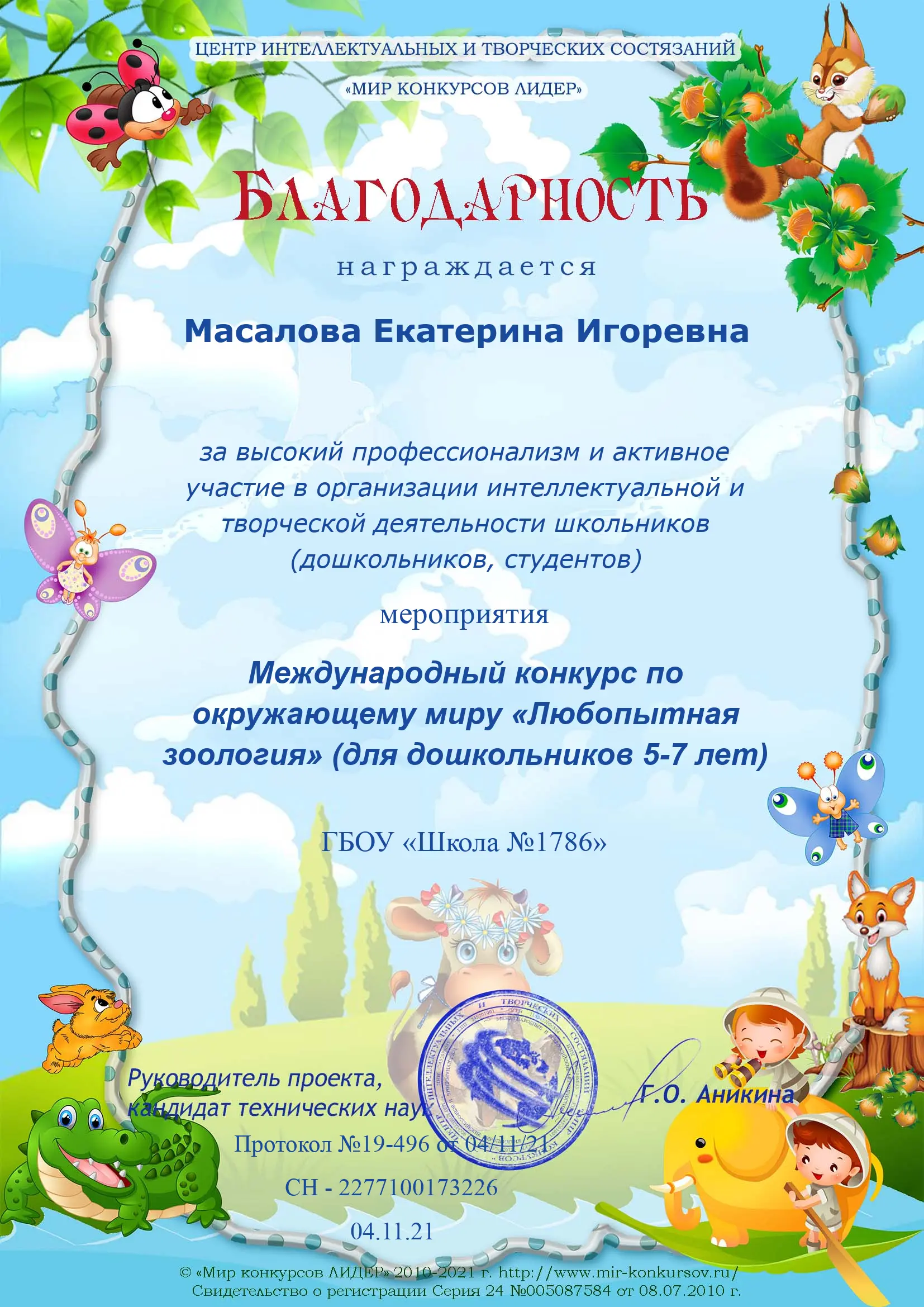 Network member avatar