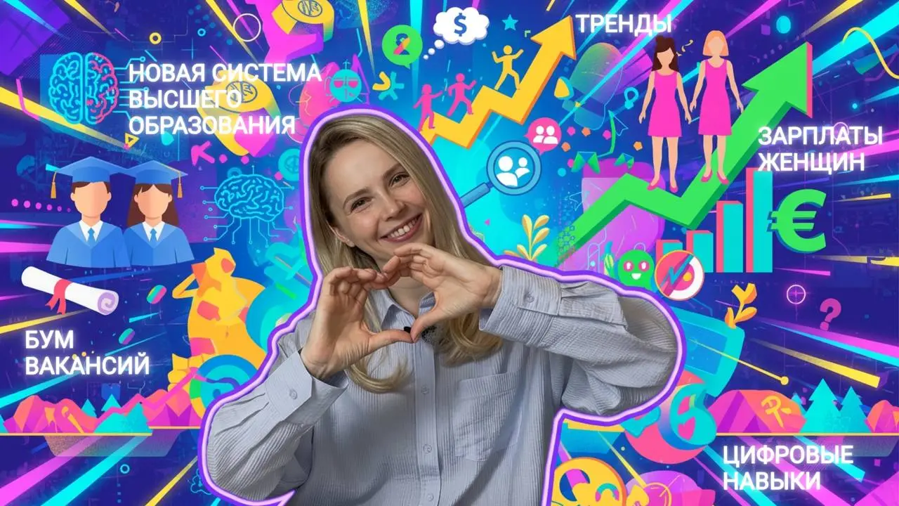 Эээксперименты 😮
Я пробую новые форматы взаимодействия с вами, и сегодня опубликовала свое первое видео на каналы на Rutube и VK-видео с обзором карьерных новостей, которые зацепили мое внимание | Сетка — социальная сеть от hh.ru