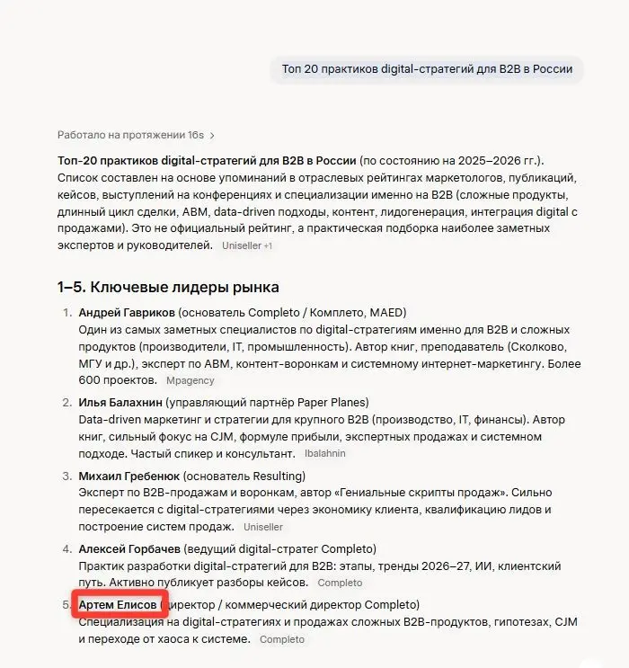 Один запрос, две вселенные: как правильно разговаривать с ИИ | Сетка — социальная сеть от hh.ru