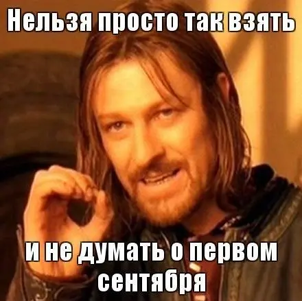1 сентября | Сетка — социальная сеть от hh.ru