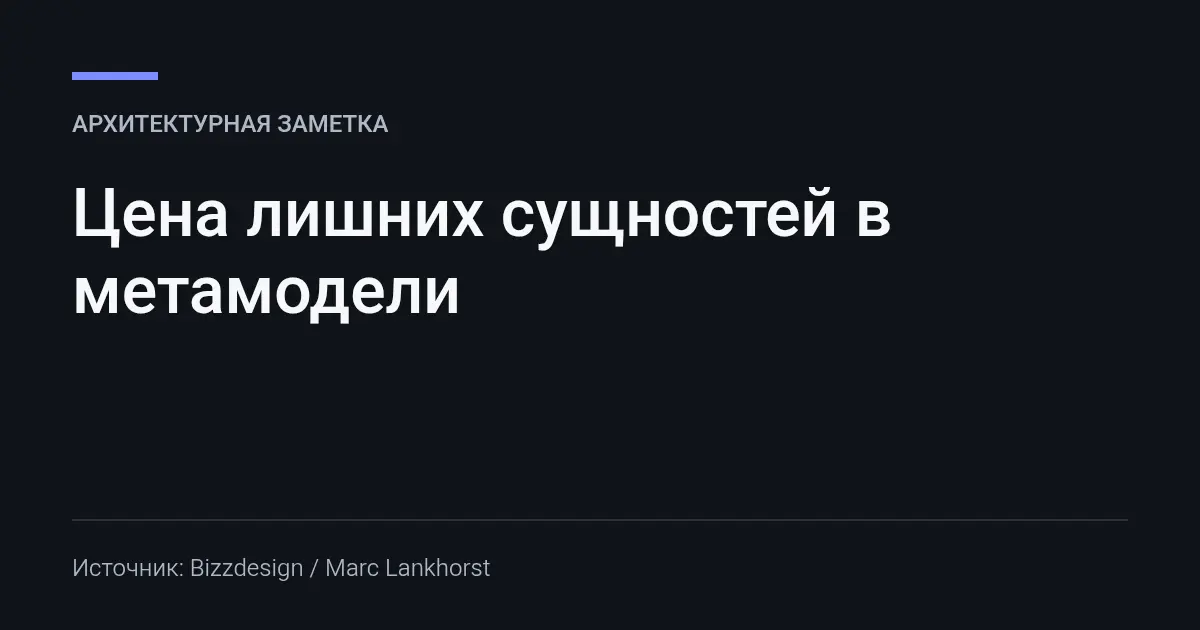 Цена лишних сущностей в метамодели | Сетка — социальная сеть от hh.ru