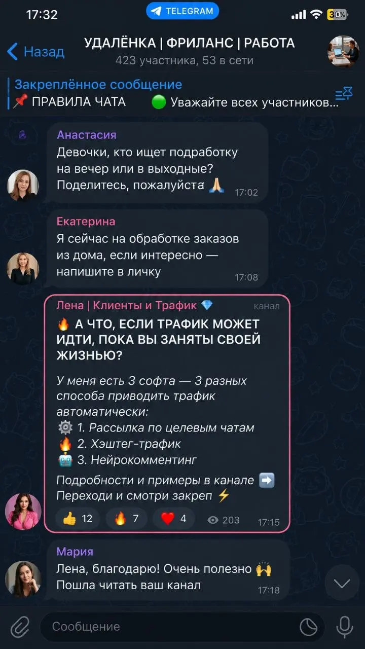 🔥ОНИ ИЩУТ ВАС САМИ, ПОКА ВЫ ОТДЫХАЕТЕ
В прошлом посте мы говорили о рассылках по чатам. Это когда мы сами идем туда, где сидит аудитория, и заявляем о себе. Активный метод | Сетка — социальная сеть от hh.ru