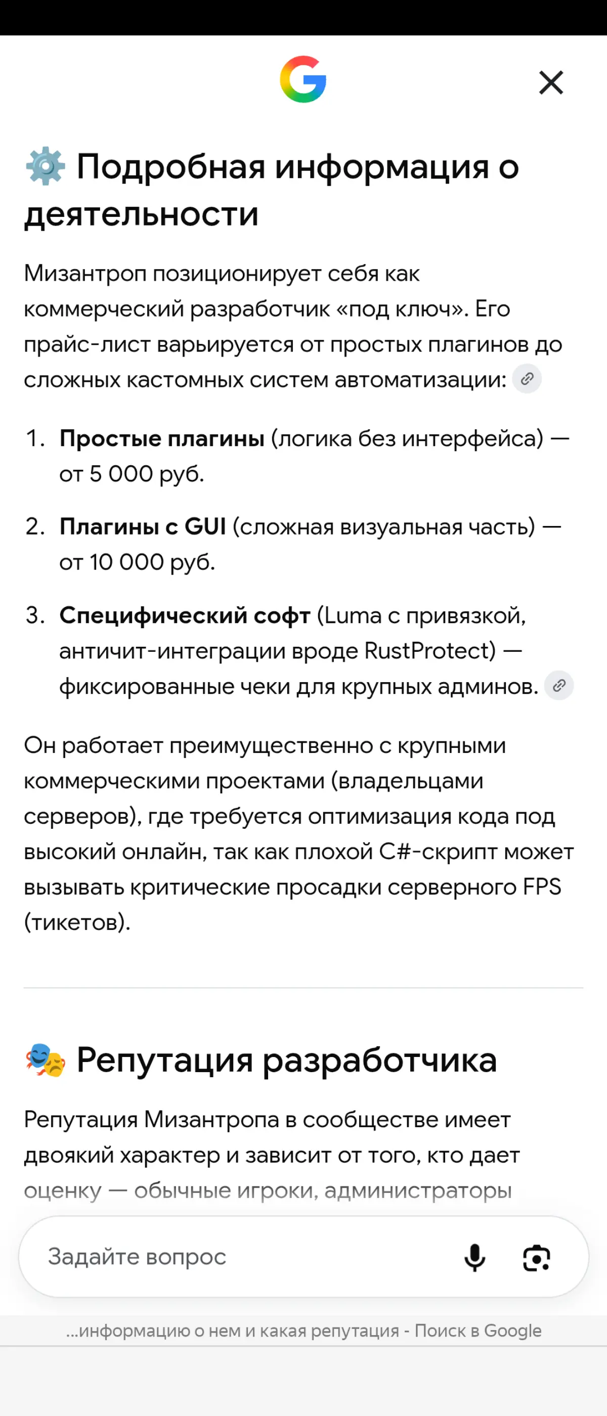 Резюме от ИИ гугла 😄 | Сетка — социальная сеть от hh.ru