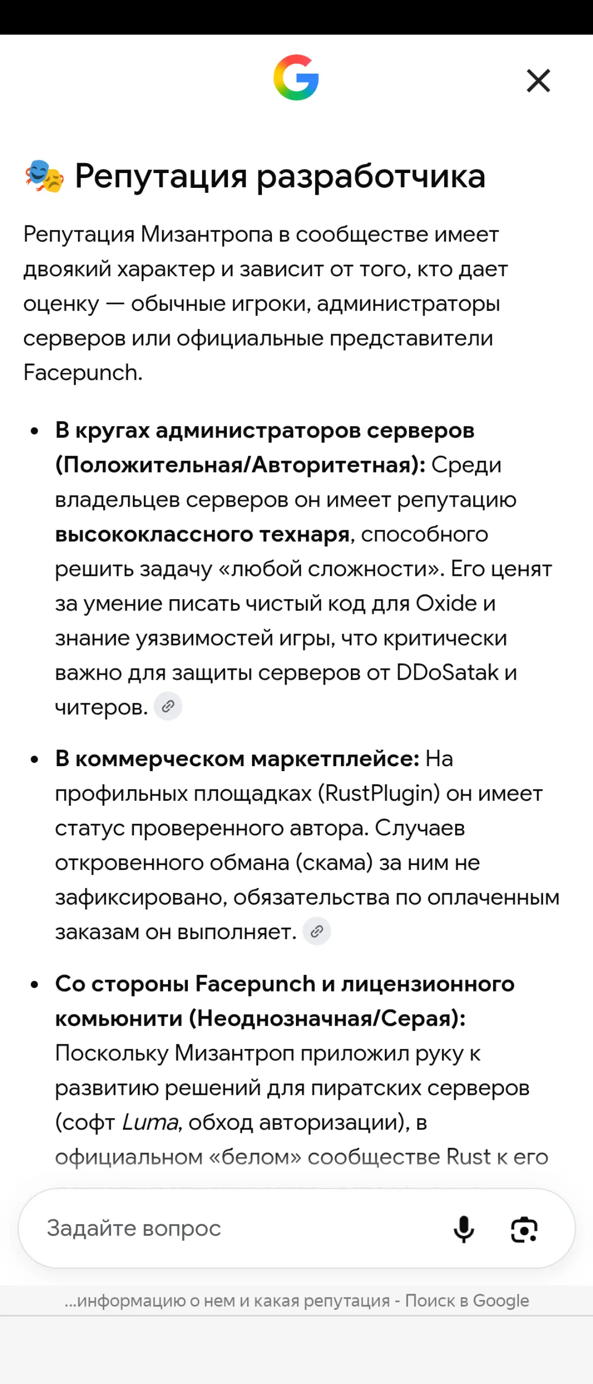 Резюме от ИИ гугла 😄 | Сетка — социальная сеть от hh.ru
