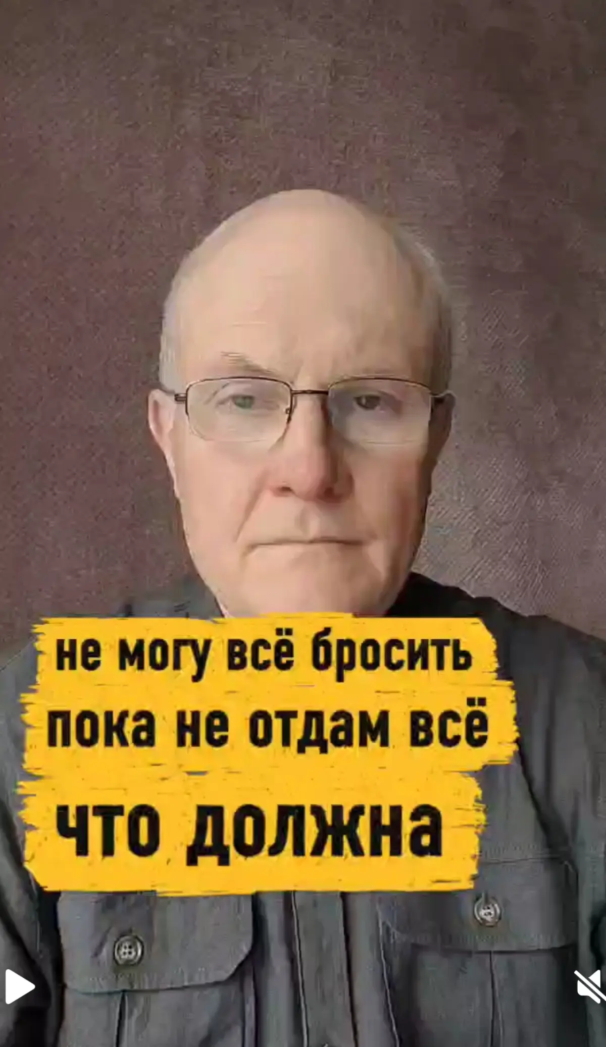 Не могу всё бросить, пока не отдам все что должна.
«Я не имею права закрыть бизнес. Я же всем должна. Поставщикам. Банку. Команде. Себе, в конце концов».
Знакомо? Слушай внимательно. Это ловушка | Сетка — социальная сеть от hh.ru